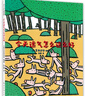 今天運氣怎么這么好（愛(ài)心樹(shù)童書(shū)） 曬單實(shí)拍圖
