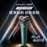 飛利浦剃須刀電動(dòng)剃須刀飛利浦原裝進(jìn)口三刀頭刮胡刀飛利浦電動(dòng)剃須刀胡須刀剃胡刀官方旗艦店送長(cháng)輩禮物 【新品】新一代旋風(fēng)1系 S1771/02 曬單實(shí)拍圖