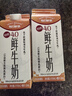 每日鮮語(yǔ)鮮牛奶低溫巴氏殺菌4.0g蛋白質(zhì)618ml（雙11限量款） 曬單實(shí)拍圖