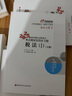 【新書上市】 東奧2025年注冊稅務師考試教材輔導書題庫考點精講及同步習題稅法1稅法2涉稅法律涉稅實務財務與會計輕松過關1 【三科聯購再減30元】稅法1+稅法2+涉稅服務實務 【輕松過關1】 曬單實拍圖