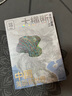 【當當正版書(shū)籍】大橫斷 尋找川滇藏 第2版 68位攝影師歷時(shí)8年探索未知世界，資深山峰研究者歷時(shí)5年標注800余座極高山 曬單實(shí)拍圖