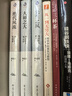 西南聯(lián)大三部曲【修訂版全3冊】 絕代風(fēng)流+先生之風(fēng)+大師之大 劉宜慶 無問西東 南渡北歸 我們的西南聯(lián)大 曬單實(shí)拍圖