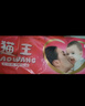 貓王3.6斤12卷原木家庭裝無(wú)芯紙批發(fā)短粗卷家用廁所紙手紙卷筒紙 5層 150g/卷*12卷 粗卷加厚 曬單實(shí)拍圖