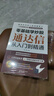零基礎學(xué)炒股——通達信從入門(mén)到精通 曬單實(shí)拍圖