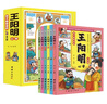 王陽(yáng)明心學(xué)全集6冊正版小學(xué)生閱讀課外書(shū)籍知心合一孩子一讀就懂的歷史漫畫(huà)故事書(shū)國學(xué)經(jīng)典課外閱讀書(shū)籍 曬單實(shí)拍圖