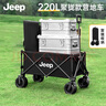 JEEP 戶外露營折疊車野餐車營地車露營裝備購物推車便捷拖車 旅游買菜 220L聚攏款坦克輪黑色 曬單實(shí)拍圖