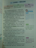 一本小學生同步作文四年級上冊 2025秋語文滿分作文單元習作好詞好句素材積累寫作方法技巧優(yōu)秀范文大全 曬單實拍圖