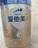 愛他美（Aptamil）卓傲幼兒配方奶粉3段（12—36月齡） 800g*1罐  卓傲自護(hù)益生元 曬單實(shí)拍圖