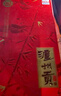 瀘州老窖【關(guān)注店鋪】瀘州貢紅耀 濃香型白酒 優(yōu)級酒質(zhì) 送禮宴請佳品 52度 500mL 6瓶 曬單實(shí)拍圖