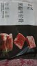 鴻亮黑椒牛仔骨 靜腌帶骨牛小排 生鮮冷鏈牛排骨 黑椒牛仔骨200g*6袋 曬單實(shí)拍圖