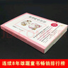 窗邊的小豆豆 續(xù)窗邊的小豆豆 自選  黑柳徹子著 南海出版社 兒童文學(xué)小學(xué)生三四五六年級課外閱讀書籍愛心樹童書新華書店正版： 窗邊的小豆豆 曬單實拍圖
