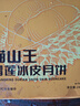 榴蓮西施貓山王榴蓮冰皮月餅禮盒裝爆漿流心月餅企業(yè)團購中秋送禮60g*4枚 曬單實(shí)拍圖