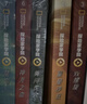 探險家學院全集典藏禮盒（第1輯 美國國家地理首部科幻探險小說堪比哈利波特內(nèi)含解密游戲共7冊） 課外閱讀六一兒童節(jié)禮物女孩男孩暑假作業(yè) 一升二暑假銜接 小升初暑假銜接 曬單實拍圖