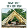 牧高笛（MOBIGARDEN）帳篷 戶(hù)外露營(yíng)蒙古包大空間營(yíng)地棉布帳篷紀元240科技棉 象牙白/帳篷+地席套餐 曬單實(shí)拍圖