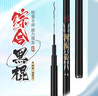 神鯊湖庫(kù)王4.5米魚(yú)竿超輕超硬碳素釣魚(yú)竿手竿臺(tái)釣竿鯉魚(yú)桿鯽魚(yú)竿漁具 曬單實(shí)拍圖