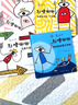 杜萊繪本 杜嚕嘟嘟（套裝全四冊）2-6歲杜萊經(jīng)典創(chuàng)意互動游戲書 讓孩子愛上閱讀 晚安繪本 東方甄選 直播推薦抖音爆款童書   暑假作業(yè) 一升二暑假銜接 小升初暑假銜接 曬單實拍圖
