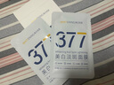 韓方五谷377面膜美白補水舒緩保濕淡斑男女熬夜改善暗黃暗沉提亮膚色清潔 曬單實拍圖