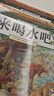 八桂悅讀25秋一年級來(lái)喝水吧我愛(ài)大自然 一園青菜成了經(jīng)典童謠集 兒歌300首上童趣出版社 和大人一起讀太陽(yáng)鏡 老柳樹(shù)爺爺和小魚(yú)小巴掌童話(huà) 笨狼的聰明計劃笨狼的故事 八桂閱讀正版贈導讀單 《來(lái)喝水吧》《 曬單實(shí)拍圖