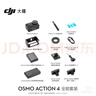 大疆 DJI Osmo Action 4 靈眸運動(dòng)相機 摩托車(chē)騎行滑雪潛水戶(hù)外vlog相機 OA4防抖拍攝 全能套裝 官方標配 無(wú)內存卡 曬單實(shí)拍圖