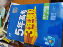 曲一線(xiàn) 高一上高中物理 必修第一冊 粵教版 新教材 2026高中同步5年高考3年模擬五三 曬單實(shí)拍圖