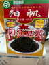 陽(yáng)帆 陽(yáng)江豆豉 干豆豉原味顆粒 0添加調(diào)料 炒菜蒸魚(yú)排骨 紅盒裝400g 曬單實(shí)拍圖