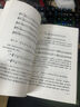 【正版】基本樂(lè )理通用教材 李重光編 音樂(lè )理論基礎樂(lè )理知識教程書(shū) 音樂(lè )理論基礎 曬單實(shí)拍圖