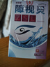 利君康白內障眼藥水老年人專(zhuān)用日本進(jìn)口葉黃素眼貼緩解疲勞滴眼液 買(mǎi)一送二【三盒裝】 曬單實(shí)拍圖