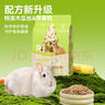 布卡星 全價營養(yǎng)兔糧幼兔成兔垂耳兔小寵物主糧飼料2.5kg 曬單實拍圖