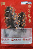 遼參大連海參有機遼刺參中秋送禮免泡發(fā)生鮮水產(chǎn)非即食禮盒固態(tài)物>85% 500g 10-15只（限時補貼速搶） 曬單實拍圖