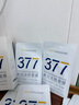 韓方五谷377面膜美白補(bǔ)水保濕淡斑男女士去黃氣提亮膚色暗沉緊致抗皺第1名 曬單實(shí)拍圖