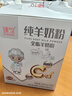 臻牧（zhenmu）全脂純羊奶粉成人學(xué)生女士?jì)和欣夏暄蚰谭?00g（25g*16條） 曬單實(shí)拍圖