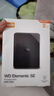 西部數(shù)據(jù)（WD）2TB 移動(dòng)硬盤 USB3.0 SE系列 2.5英寸 機(jī)械硬盤 筆記本電腦外接 外置存儲(chǔ)辦公 大容量家庭存儲(chǔ) 曬單實(shí)拍圖