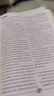 全品作業(yè)本 九9年級 世界歷史全一冊 天津版 2025秋 天津地區使用 曬單實(shí)拍圖
