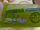 上鮮 無(wú)抗雞腿肉塊800g（400g*2袋）雞丁雞腿肉丁雞肉塊清真食品 曬單實(shí)拍圖