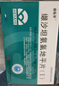 華新 金保平 纈沙坦氨氯地平片(I) 80mg:5mg*7片 曬單實(shí)拍圖