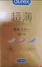 杜蕾斯（durex） 避孕套 安全套 超薄尊享三合一18只男女用套套成人計生情趣用品 曬單實(shí)拍圖