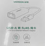 綠聯(lián) USB3.0轉網(wǎng)口千兆有線(xiàn)網(wǎng)卡轉RJ45網(wǎng)線(xiàn)轉接頭接口轉換器 適用蘋(píng)果華為小米筆記本電腦外置擴展塢 曬單實(shí)拍圖