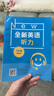 全新英語(yǔ)聽(tīng)力·六年級（基礎版） 曬單實(shí)拍圖