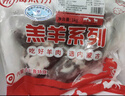 HI 海底撈羔羊后腿肉凈重2斤 原切火鍋烤肉燒烤串食材 內(nèi)蒙古羊肉 國產(chǎn) 曬單實(shí)拍圖