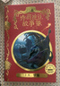 詩翁彼豆故事集（插圖版 精裝）霍格沃茨圖書館系列 課外閱讀 閱讀 童書  京東自營 人民文學出版社  黑色星期五 曬單實拍圖