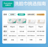 全棉時(shí)代洗臉巾 80片*6包一次性毛巾擦臉棉柔巾100%20*20CM 曬單實(shí)拍圖