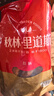 秋林里道斯 中華老字號 哈爾濱紅腸 1.1KG  方便速食 熟食 香腸 紅腸大禮包 曬單實(shí)拍圖