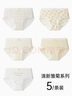 北極絨女士內褲女純棉100%棉抗菌夏季薄款高彈透氣少女生中腰三角短褲衩 清新雛菊純棉系列 5條 L 【推薦體重95-125斤】 曬單實拍圖