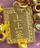 行金銀中黃金上上簽吊墜999足金無事牌素金工藝掛墜節(jié)日禮物新款送老婆 上上簽吊墜 克重多退少補(bǔ) 約1克 曬單實(shí)拍圖