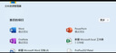 office365永久激活碼2021專(zhuān)業(yè)增強版office2024激活密鑰word文檔 office2021永久激活【可重裝】 24小時(shí)自動(dòng)發(fā)貨 曬單實(shí)拍圖