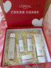 歐萊雅（L'OREAL）套裝抗皺緊致護(hù)膚禮盒化妝品水乳補(bǔ)水保濕淡紋送媽媽送女友禮物 復(fù)顏抗皺禮盒7件套(90%買家選擇) 曬單實(shí)拍圖