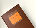 親密關(guān)系（第6版）百科全書式的兩性心理專著，社會心理學(xué)精品譯叢書系，豆瓣9.3分，津巴多和彭凱平專文推薦 曬單實拍圖