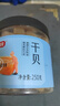 富昌 干貝250g 海鮮干貨海產(chǎn)品 扇貝干 瑤柱肉 煲湯火鍋食材 曬單實(shí)拍圖