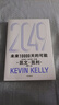  2049 未來10000天的可能 凱文·凱利KK重磅新作 未來一萬天的可能 未來25年改變世界的十大科技浪潮 AI時代與中國 失控 必然 寶貴的人生建議 5000天后的世界作者 曬單實拍圖