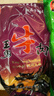 四川廣元劍閣劍門(mén)關(guān)特產(chǎn)王勇牛肉400克鹵牛肉麻辣五香腱子肉 五香腱子400克 曬單實(shí)拍圖